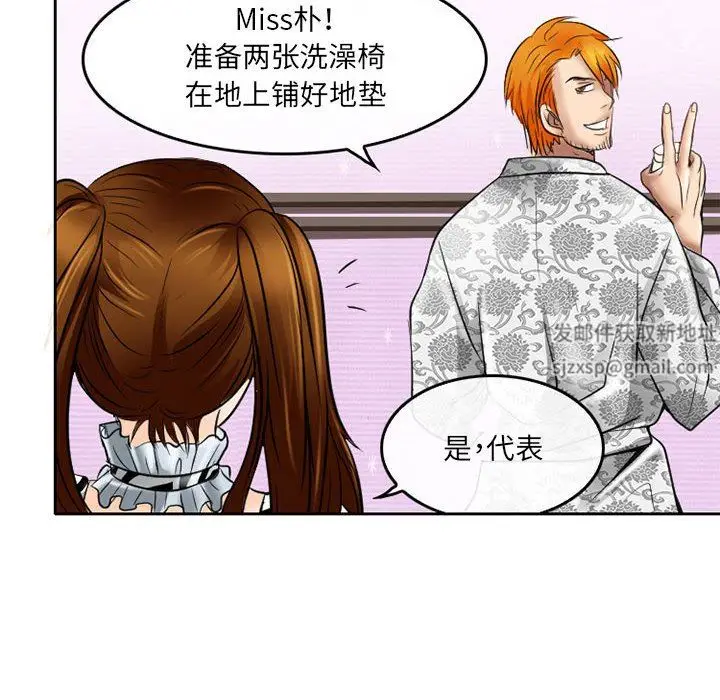 漫画《暗黑之恋》第59话第52张图