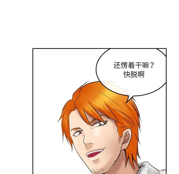 漫画《暗黑之恋》第59话第53张图