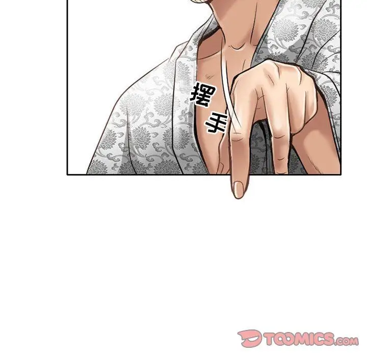 漫画《暗黑之恋》第59话第54张图
