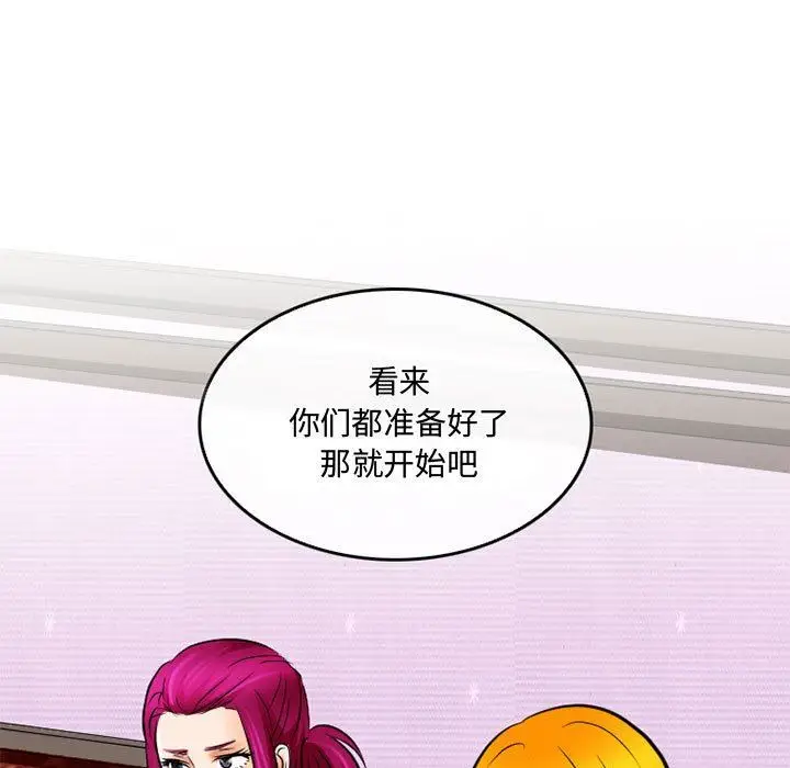 漫画《暗黑之恋》第59话第57张图