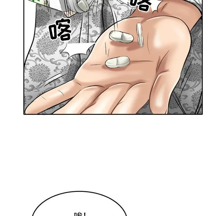 漫画《暗黑之恋》第59话第60张图