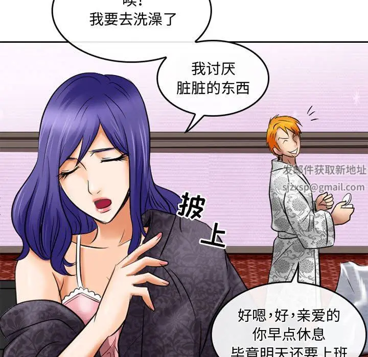 漫画《暗黑之恋》第59话第61张图
