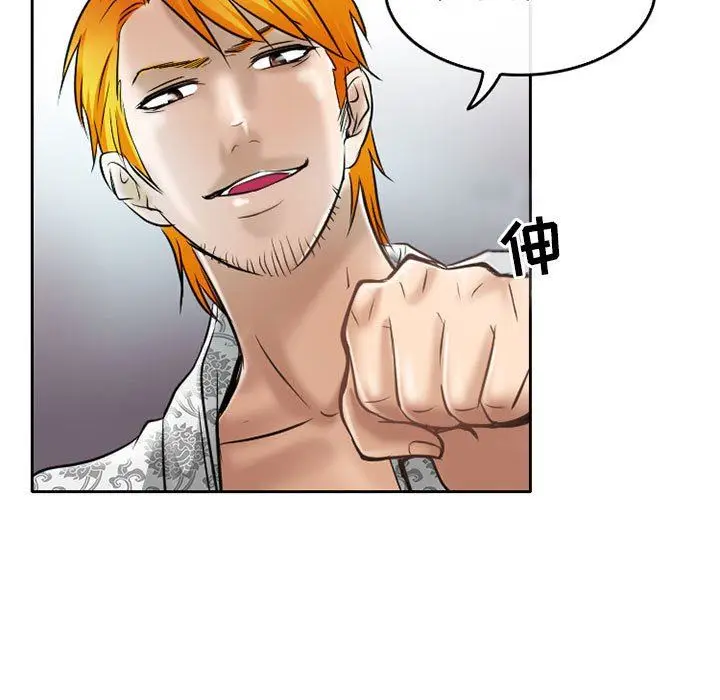 漫画《暗黑之恋》第59话第65张图