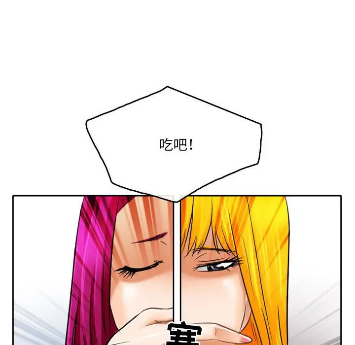 漫画《暗黑之恋》第59话第68张图