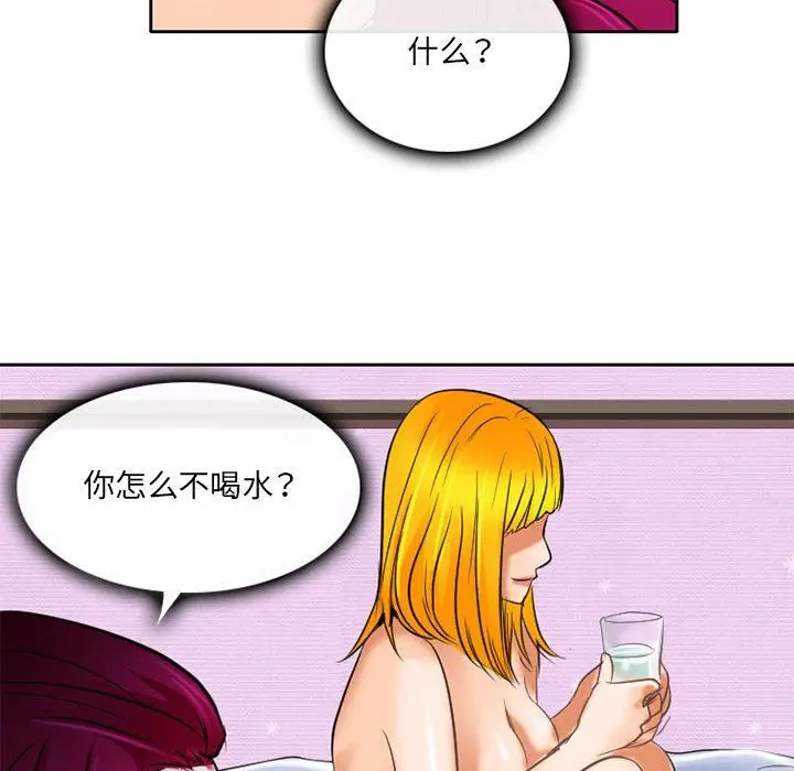 漫画《暗黑之恋》第59话第72张图