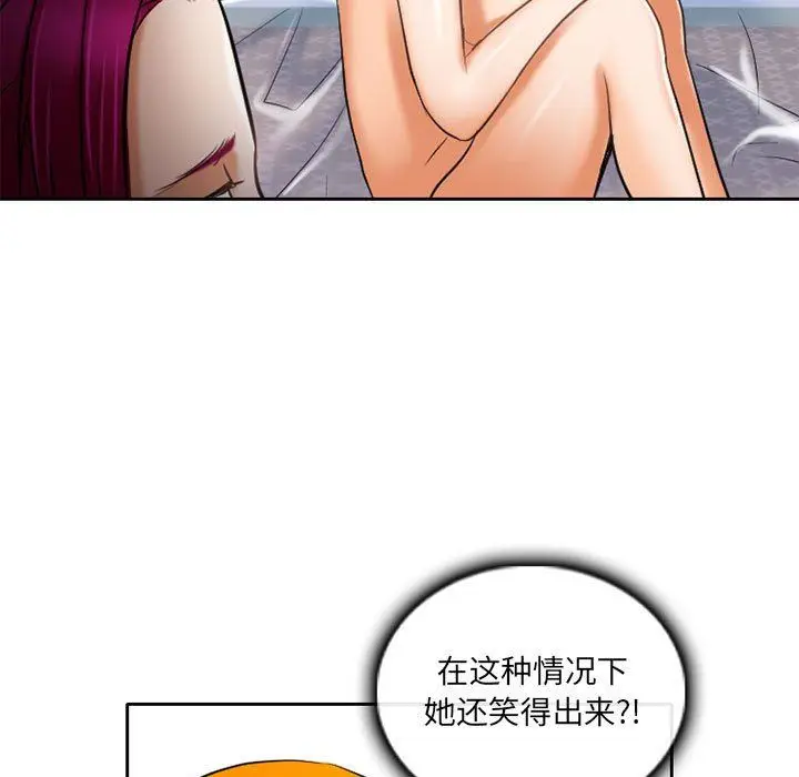 漫画《暗黑之恋》第59话第73张图