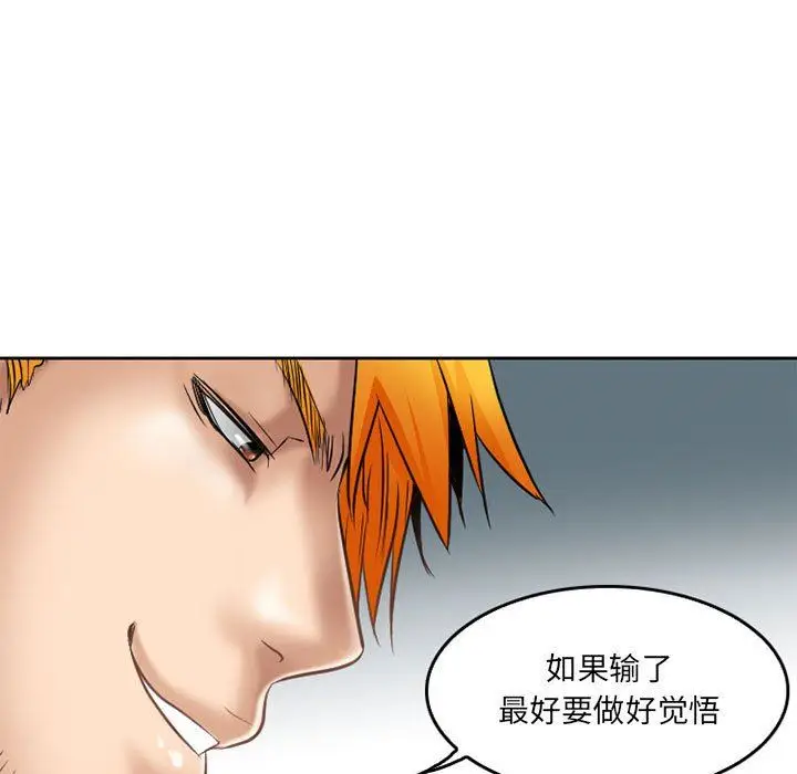 漫画《暗黑之恋》第59话第75张图