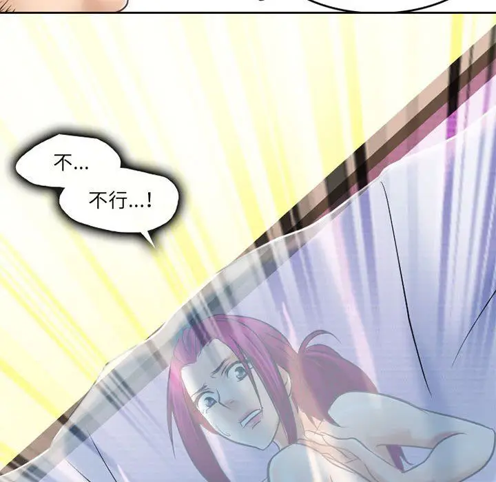 漫画《暗黑之恋》第59话第76张图