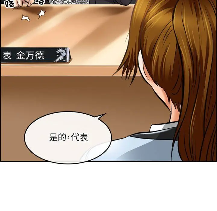 漫画《暗黑之恋》第59话第9张图