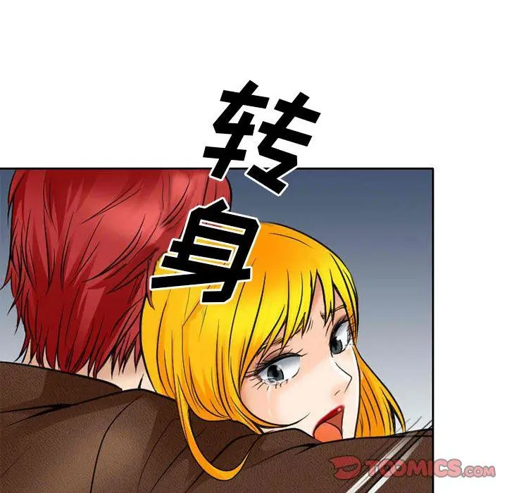 漫画《暗黑之恋》第71话第10张图