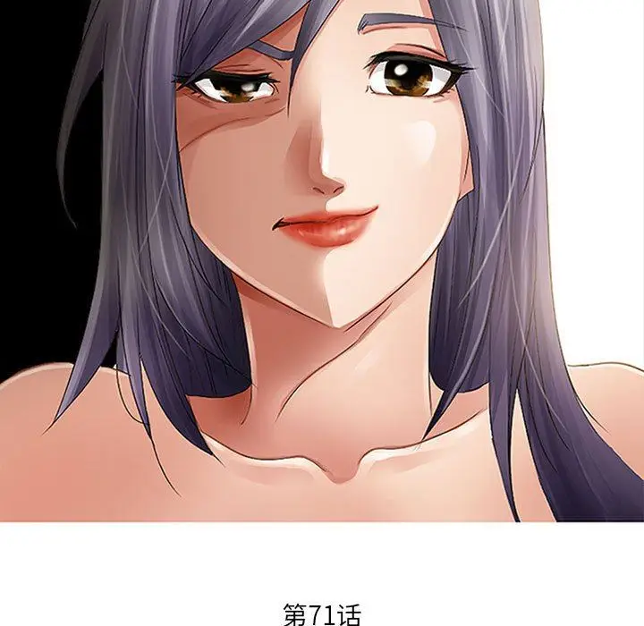 漫画《暗黑之恋》第71话第17张图