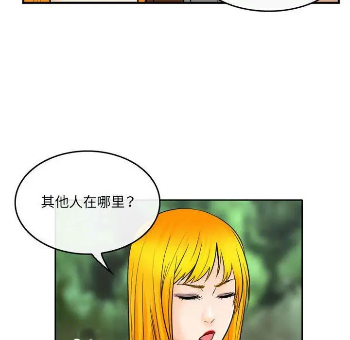 漫画《暗黑之恋》第71话第24张图