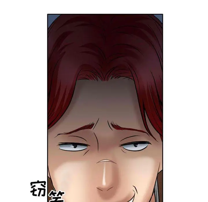 漫画《暗黑之恋》第71话第28张图
