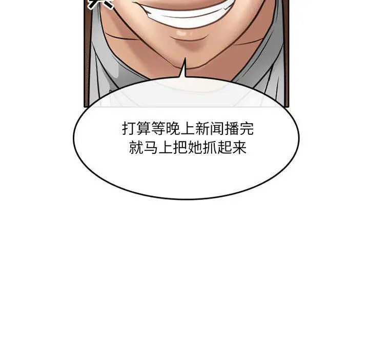 漫画《暗黑之恋》第71话第29张图