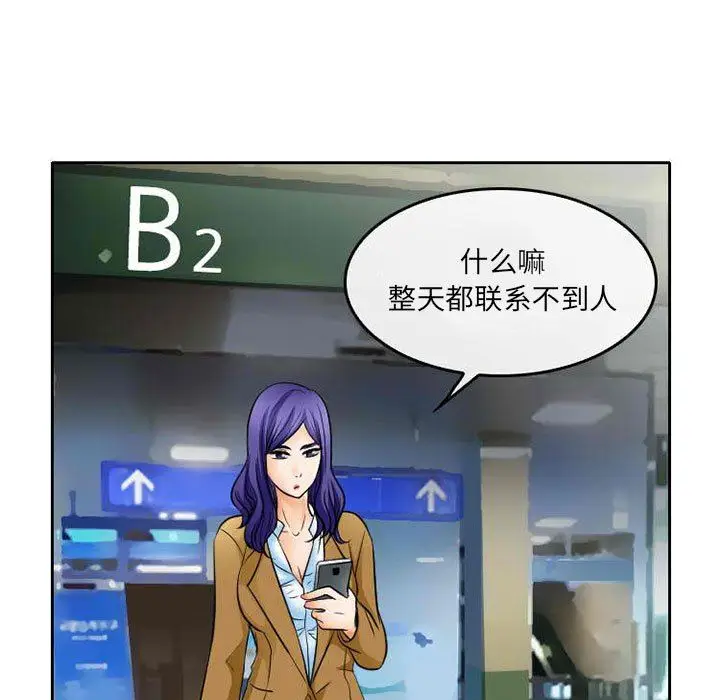 漫画《暗黑之恋》第71话第33张图