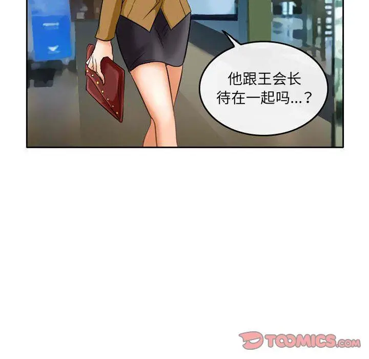 漫画《暗黑之恋》第71话第34张图