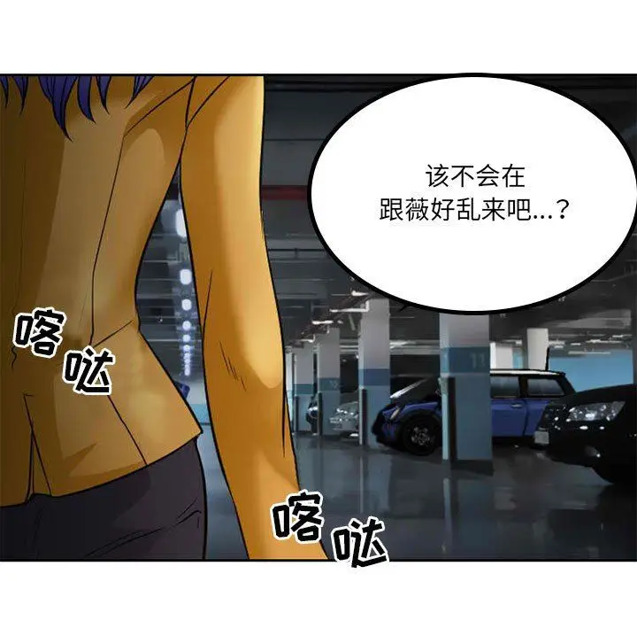 漫画《暗黑之恋》第71话第35张图
