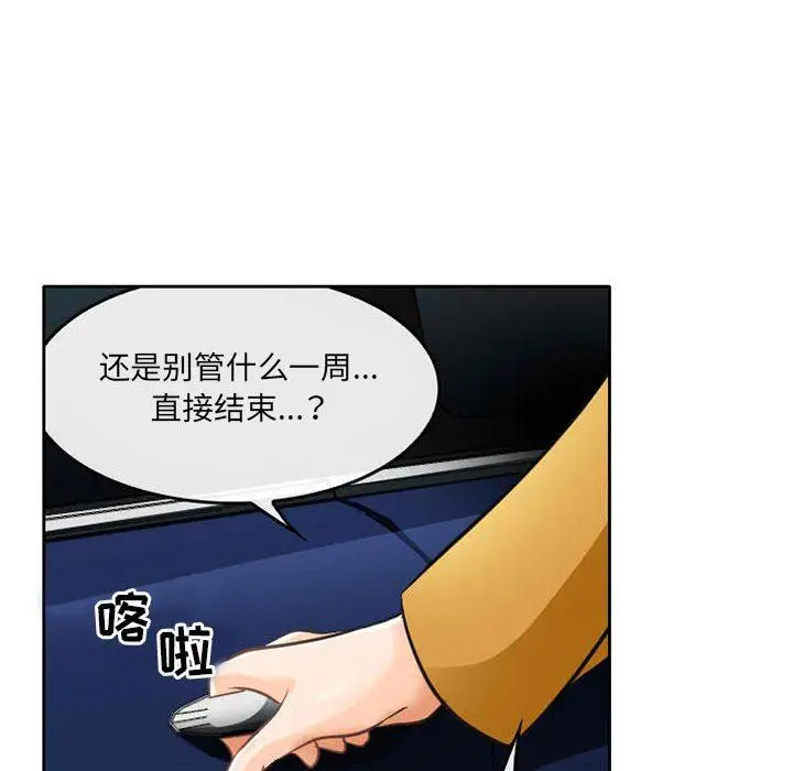 漫画《暗黑之恋》第71话第36张图