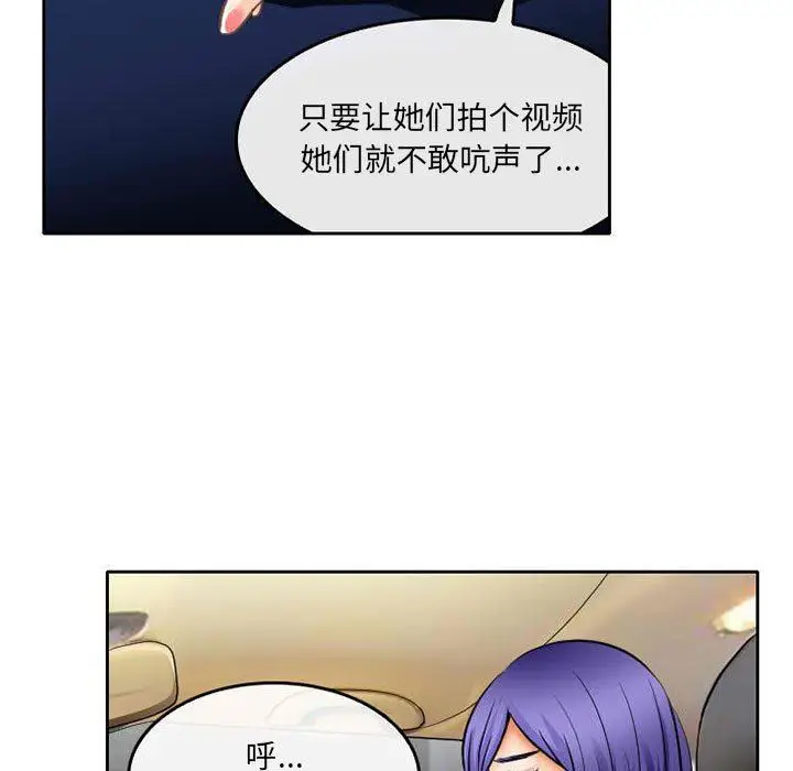 漫画《暗黑之恋》第71话第37张图