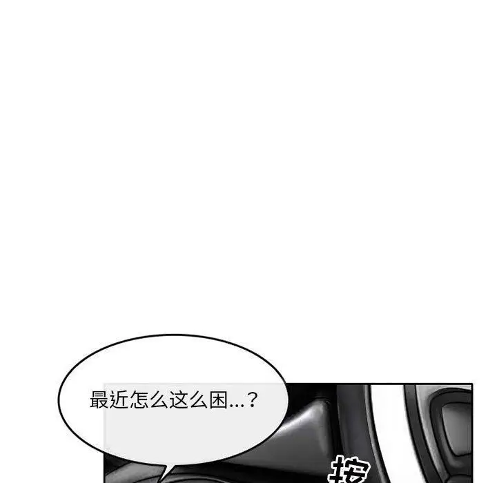 漫画《暗黑之恋》第71话第39张图