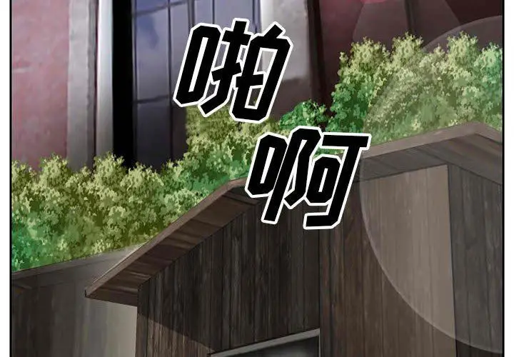 漫画《暗黑之恋》第71话第4张图