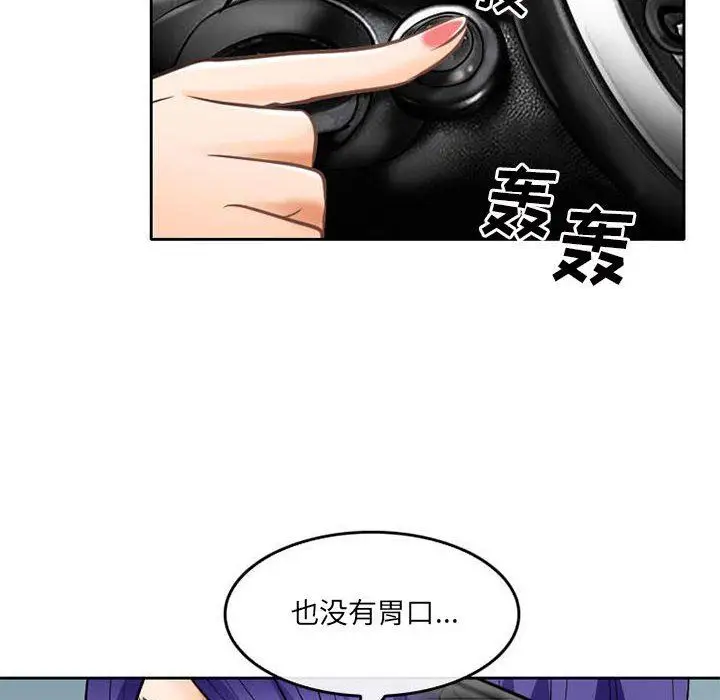 漫画《暗黑之恋》第71话第40张图