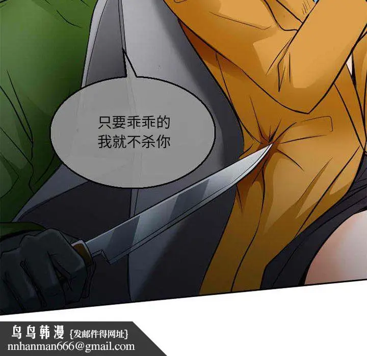 漫画《暗黑之恋》第71话第44张图