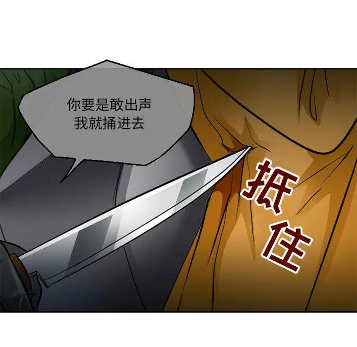 漫画《暗黑之恋》第71话第45张图