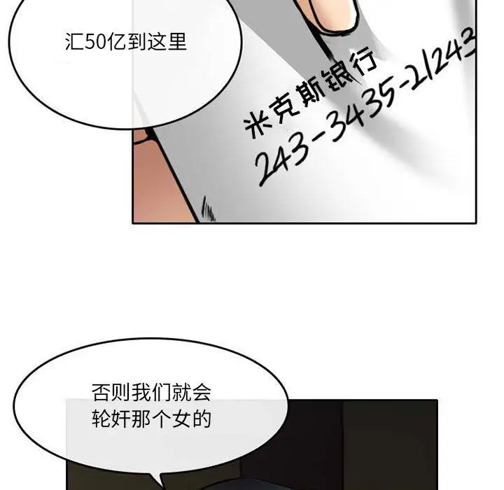 漫画《暗黑之恋》第71话第51张图