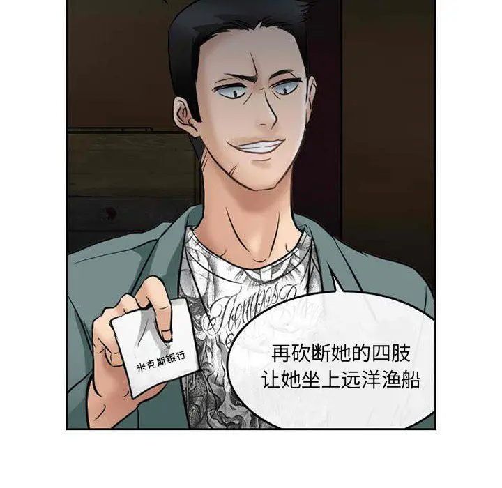 漫画《暗黑之恋》第71话第52张图