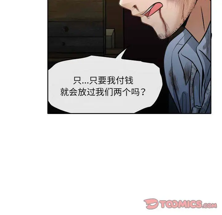 漫画《暗黑之恋》第71话第54张图
