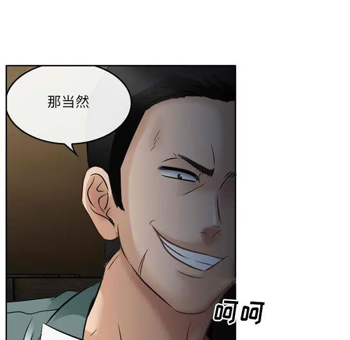 漫画《暗黑之恋》第71话第55张图