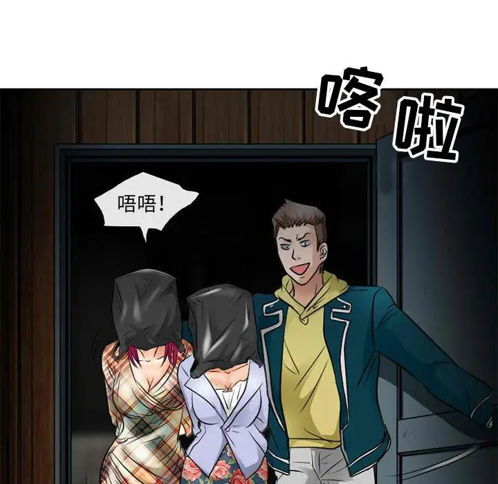 漫画《暗黑之恋》第71话第57张图