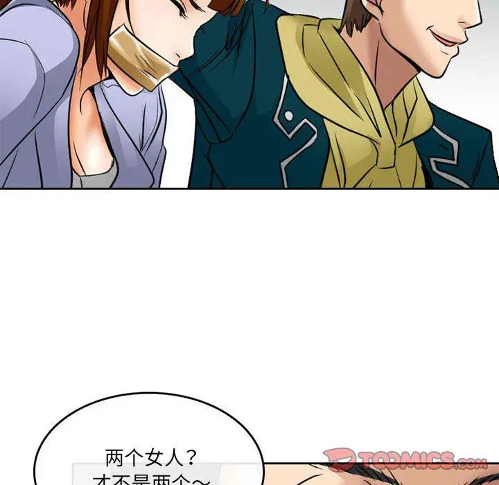 漫画《暗黑之恋》第71话第62张图