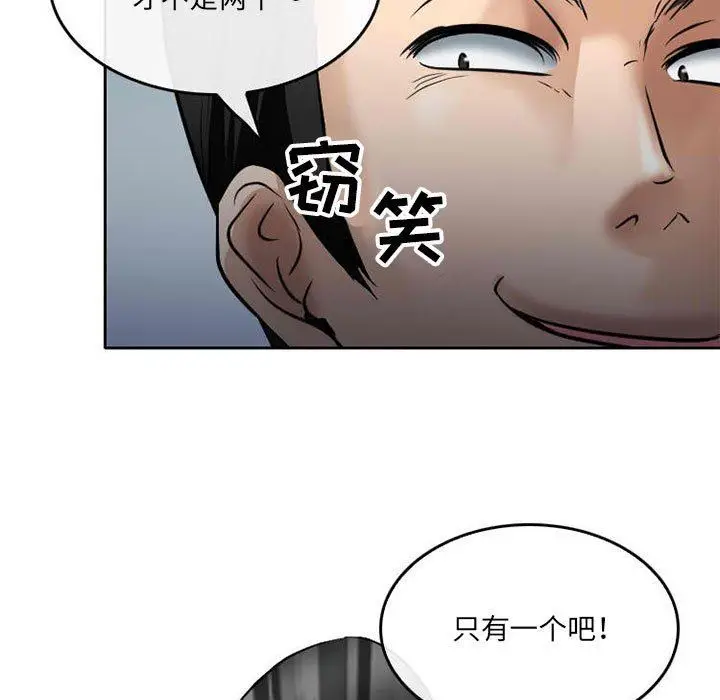 漫画《暗黑之恋》第71话第63张图
