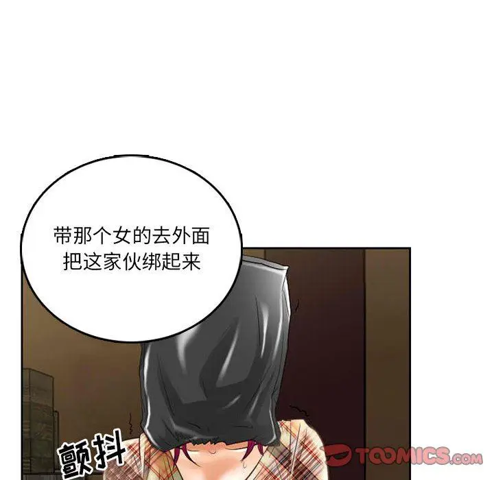 漫画《暗黑之恋》第71话第66张图