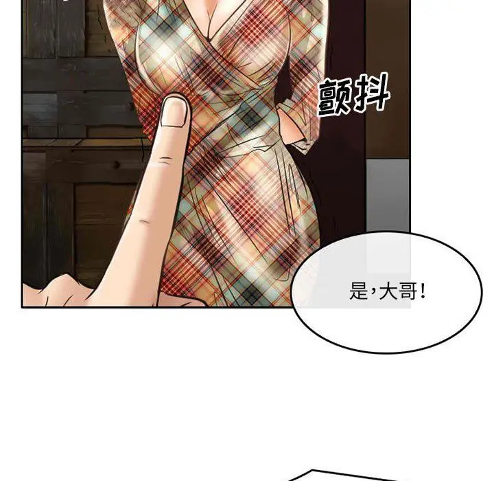 漫画《暗黑之恋》第71话第67张图