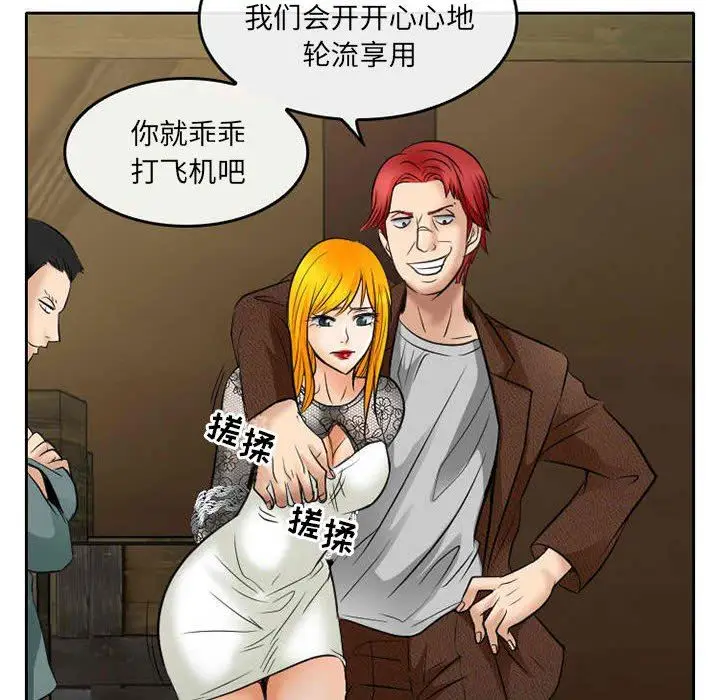 漫画《暗黑之恋》第71话第8张图