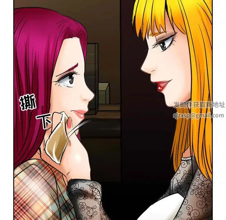 漫画《暗黑之恋》第71话第80张图