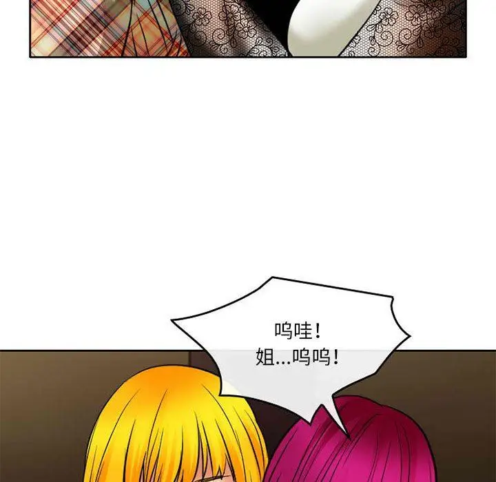 漫画《暗黑之恋》第71话第81张图
