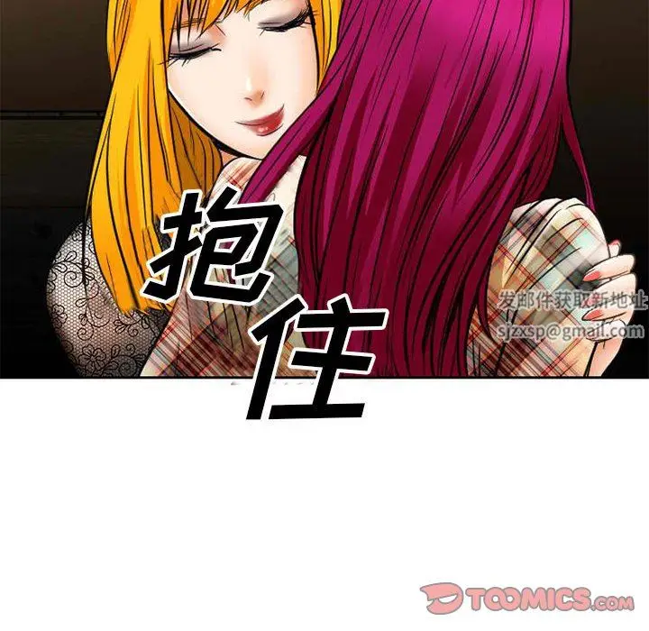 漫画《暗黑之恋》第71话第82张图