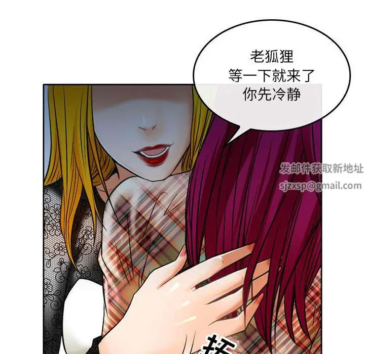 漫画《暗黑之恋》第71话第83张图