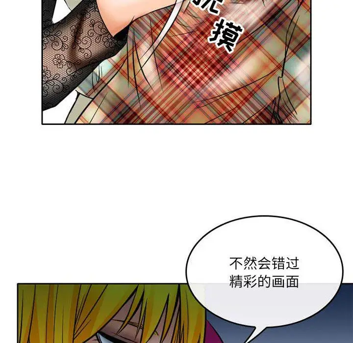 漫画《暗黑之恋》第71话第84张图