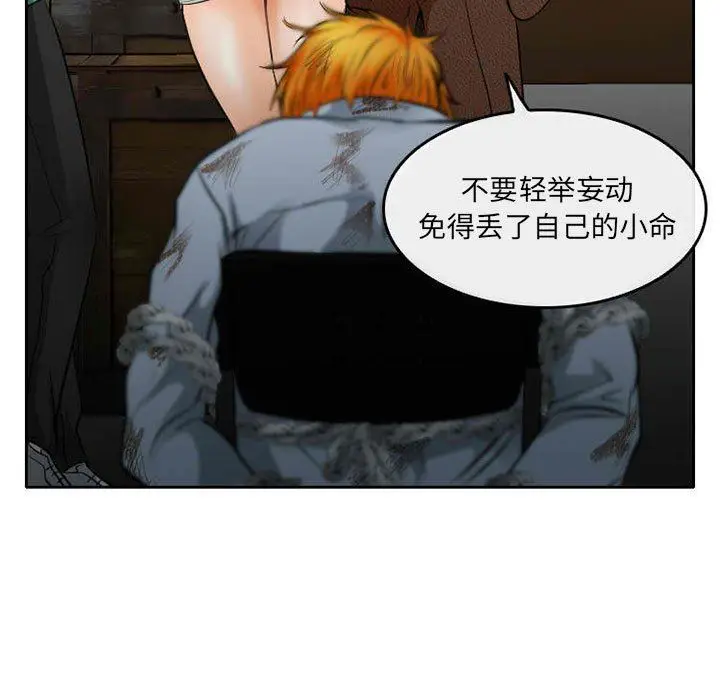 漫画《暗黑之恋》第71话第9张图