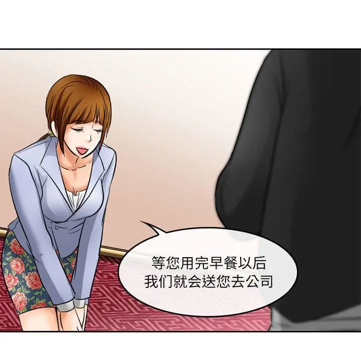 漫画《暗黑之恋》第70话第11张图