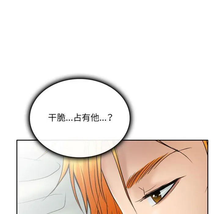 漫画《暗黑之恋》第70话第25张图
