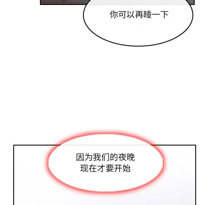 漫画《暗黑之恋》第70话第28张图