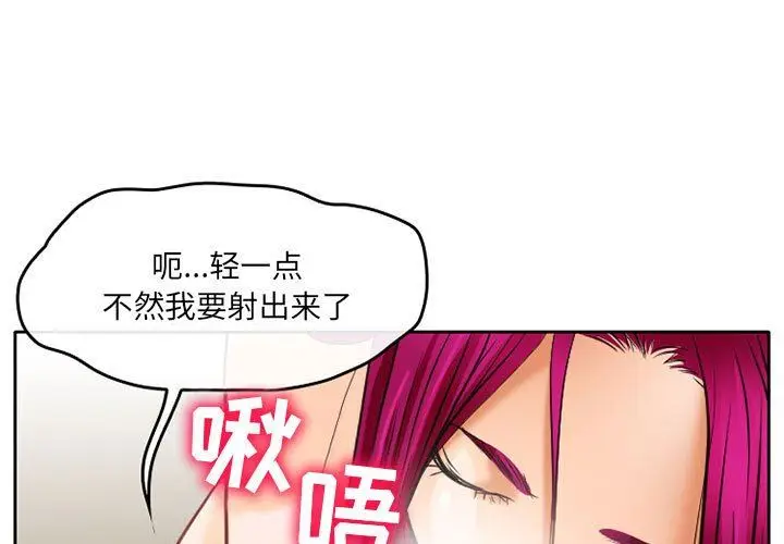 漫画《暗黑之恋》第70话第3张图