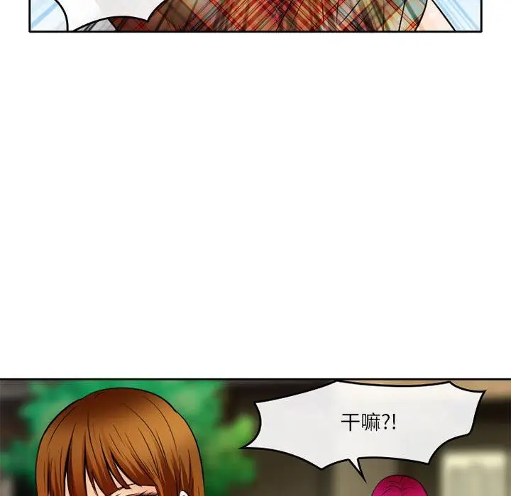 漫画《暗黑之恋》第70话第44张图