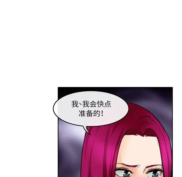 漫画《暗黑之恋》第70话第48张图